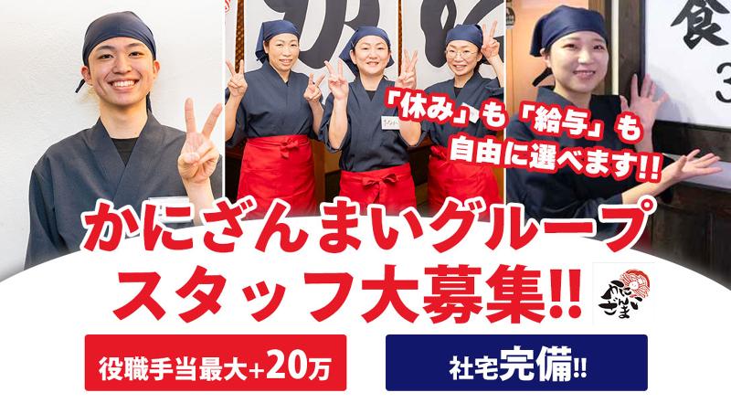 Ｋ－ＦＯＯＤＳ株式会社の求人・転職情報
