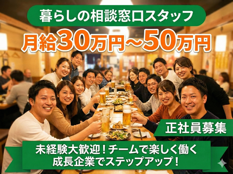 アプリシエイトプラスの求人・転職情報