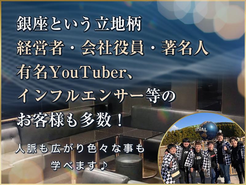 ginza ratelz(銀座ラーテルズ)のアルバイト・バイト求人情報-03