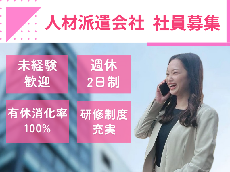 株式会社ペイストレージの求人・転職情報