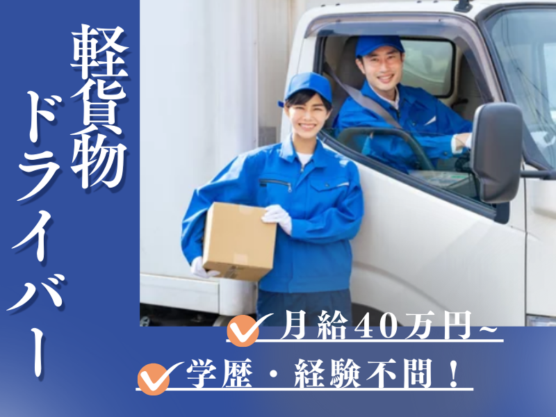 有限会社エフォール-0009の求人・転職情報