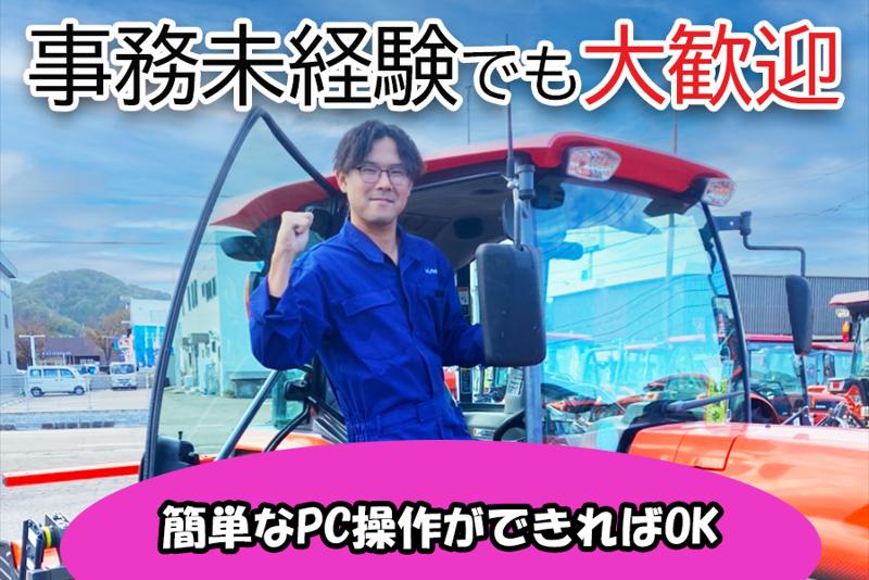 日本中古農機組合 新潟店 (トランプコミュニケーション株式会社)のアルバイト・バイト求人情報-02