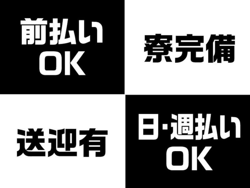 株式会社シティ警備のアルバイト・バイト求人情報-02