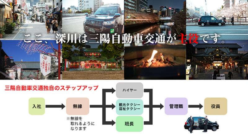 三陽自動車交通株式会社 本社営業所のアルバイト・バイト求人情報-03