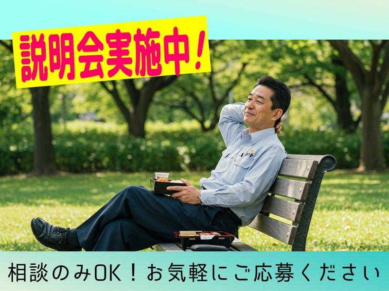 遠鉄タクシー株式会社のアルバイト・バイト求人情報-02