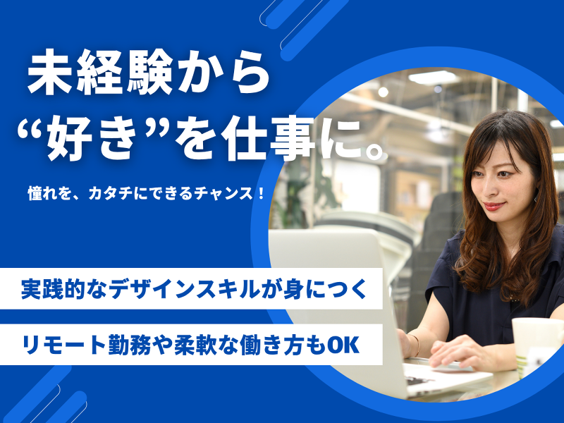 株式会社ミライトの求人・転職情報