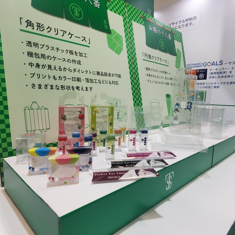 株式会社 ツジショーのアルバイト・バイト求人情報-04