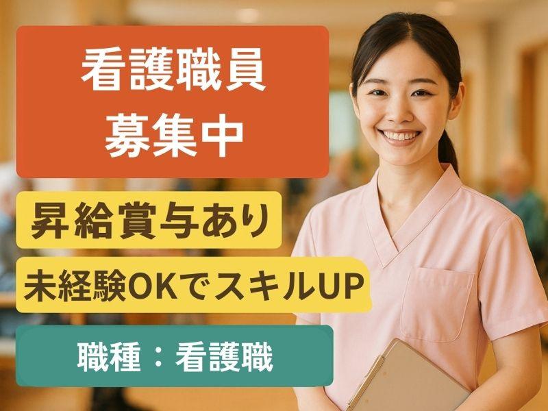社団医療法人 弘全会 芳賀中央病院のアルバイト・バイト求人情報-01