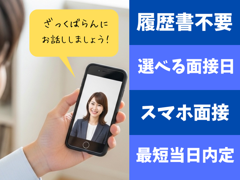 株式会社ワールドインテックのアルバイト・バイト求人情報-05