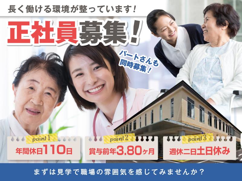 株式会社オール看護小笠 居宅介護支援事業所看護S/T小笠の求人・転職情報
