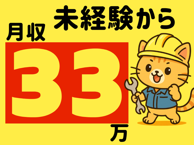 株式会社ワールドインテックの派遣求人情報