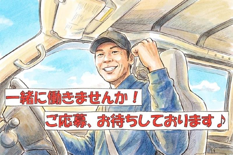 株式会社丸福運送の求人情報