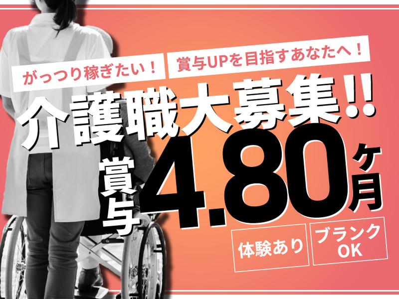 社会医療法人駿甲会 グループホーム実夢青木のアルバイト・バイト求人情報-01
