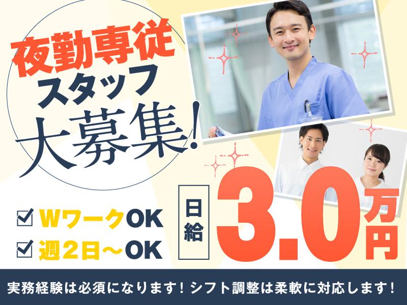 社会福祉法人賛育会 特別養護老人ホーム東海清風園のアルバイト・バイト求人情報-01