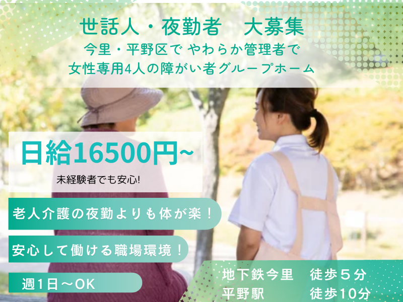 株式会社MYRのアルバイト・バイト求人情報-03