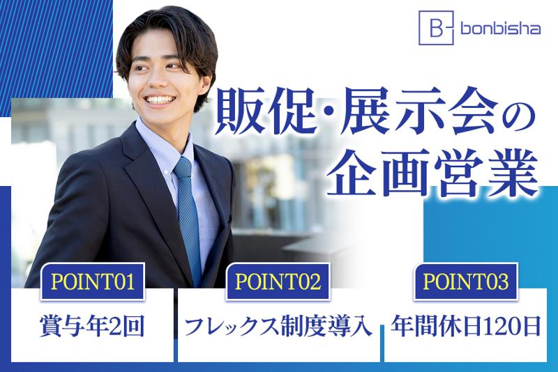 株式会社凡美社の求人・転職情報