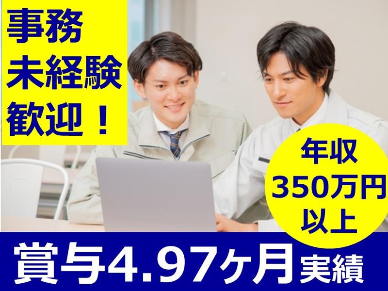 北越水運株式会社の求人・転職情報