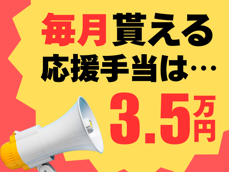 株式会社ワールドインテックのアルバイト・バイト求人情報-02