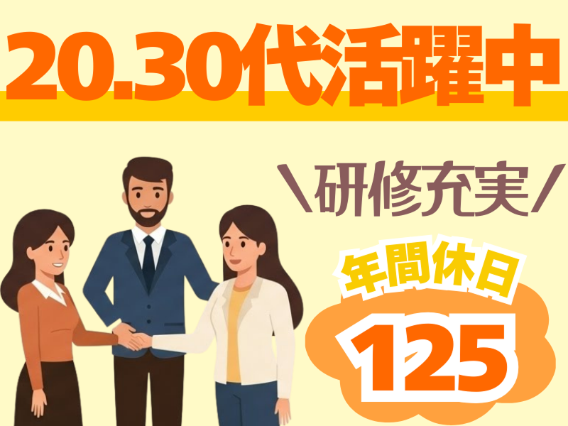 ブティックス株式会社の求人・転職情報