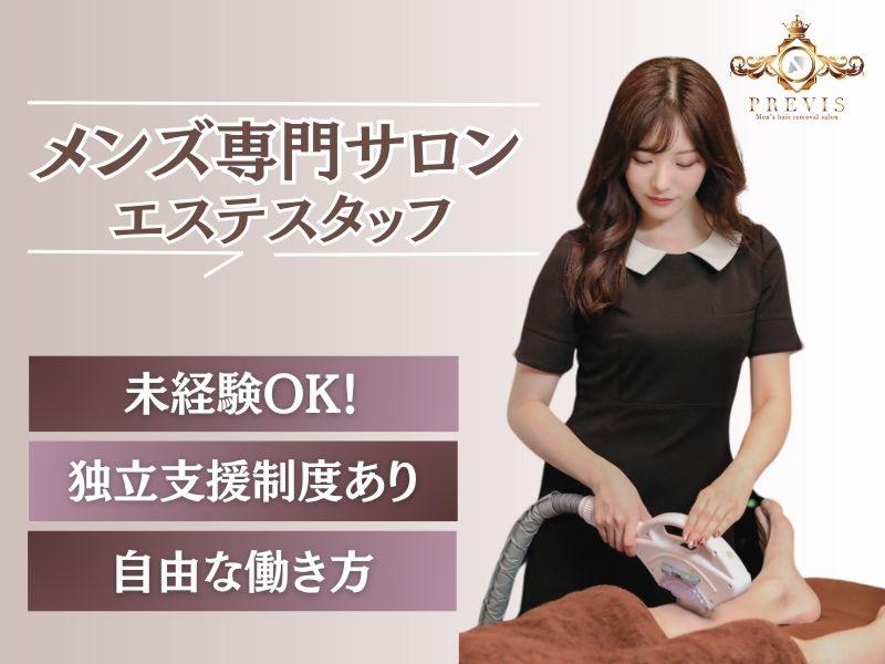 PREVISの求人・転職情報
