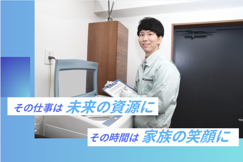 株式会社ニシダサービスのアルバイト・バイト求人情報-04
