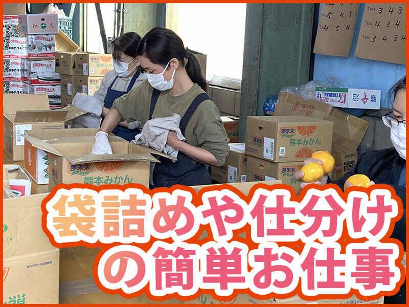 株式会社丸友青果の求人情報