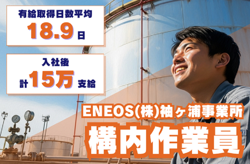 株式会社丸運の求人・転職情報
