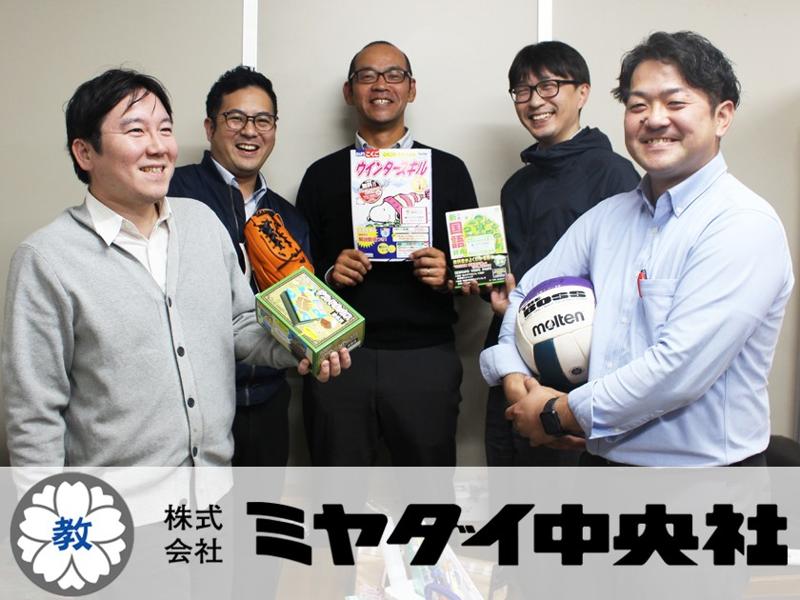 株式会社ミヤダイ中央社の求人・転職情報