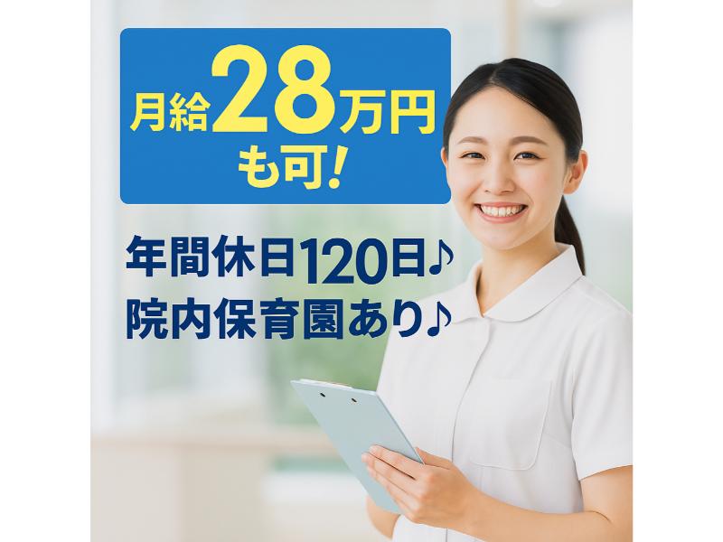 医療法人仁誠会の求人・転職情報