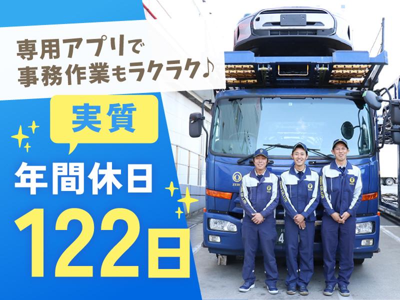 株式会社ゼロの求人・転職情報