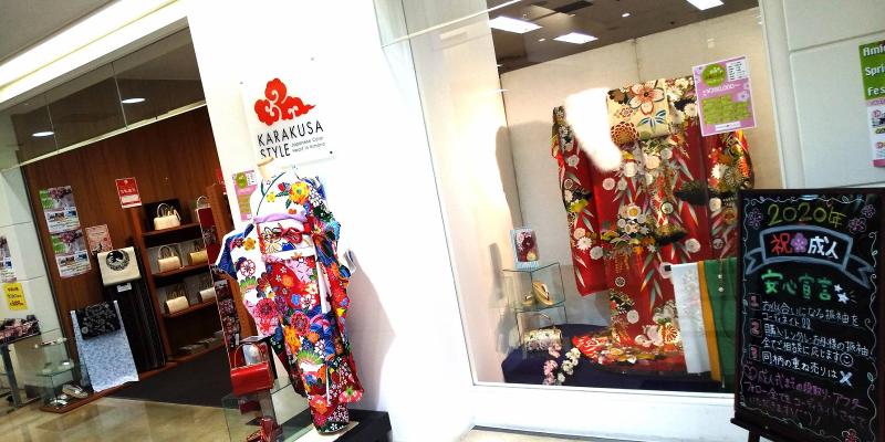 株式会社中西呉服店の求人・転職情報