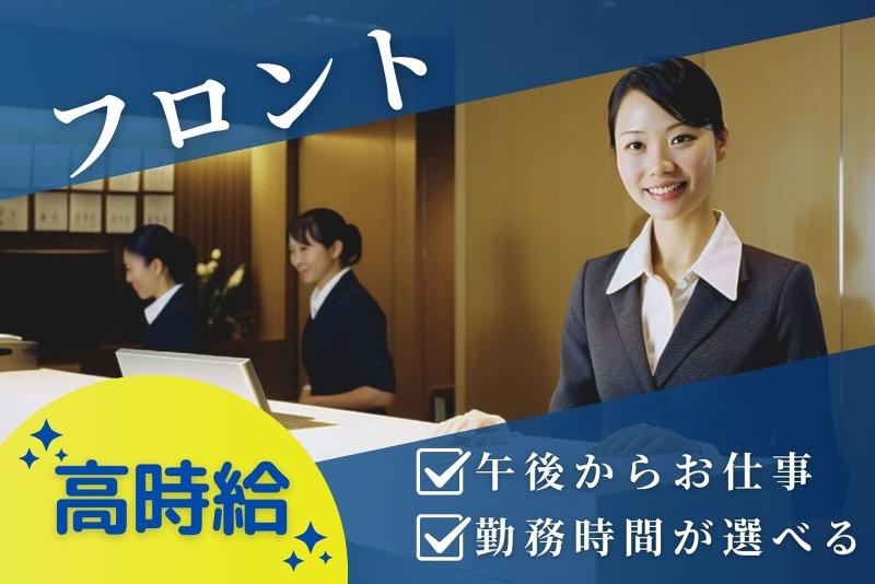 株式会社トランスオーシャンのアルバイト・バイト求人情報-01