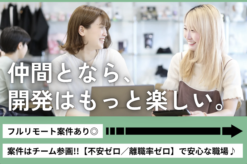 株式会社エーピーテックの求人・転職情報