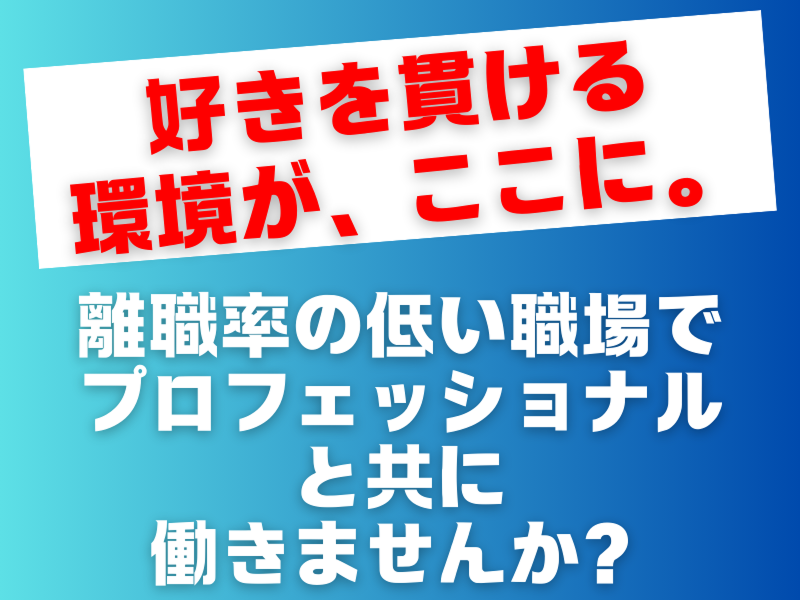 ライフコア株式会社の求人・転職情報