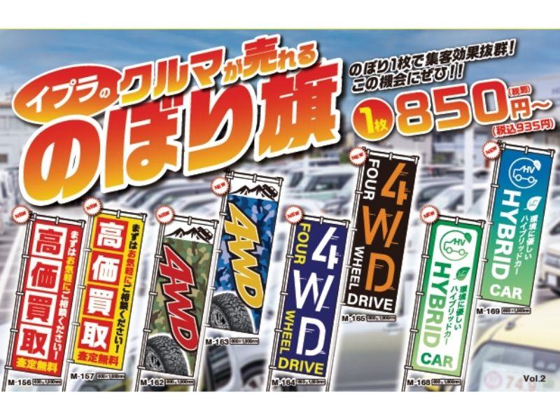 株式会社イプラのアルバイト・バイト求人情報-03