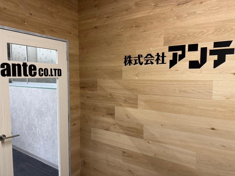 株式会社リブインサイト for 株式会社アンテの求人・転職情報