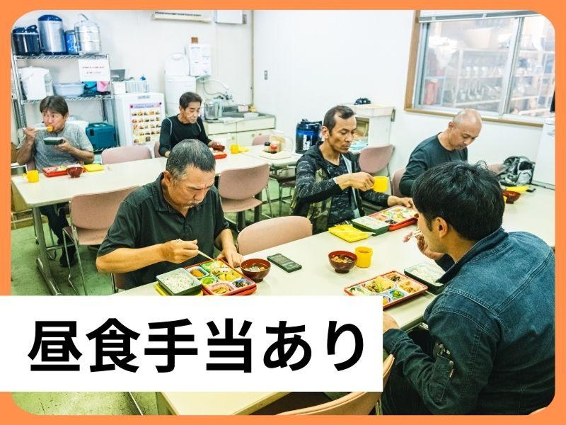 有限会社洋剛のアルバイト・バイト求人情報-05