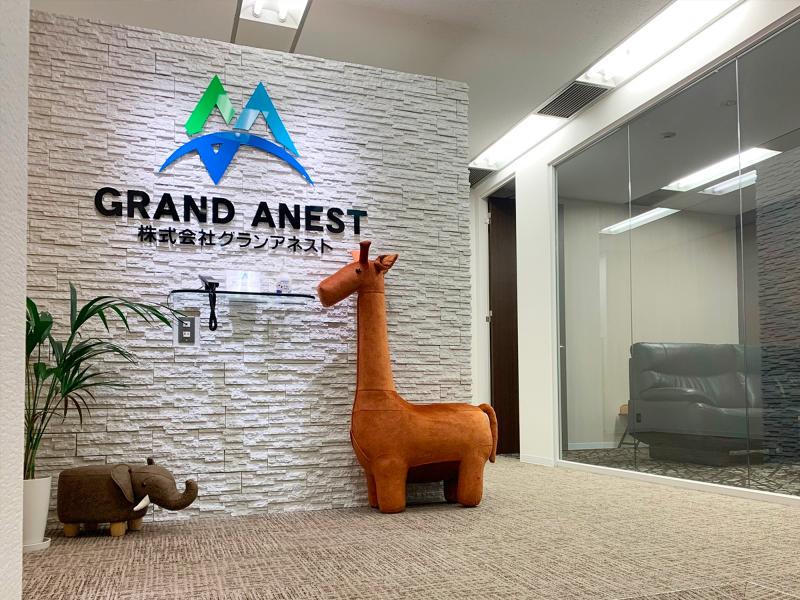 株式会社グランアネストの求人・転職情報