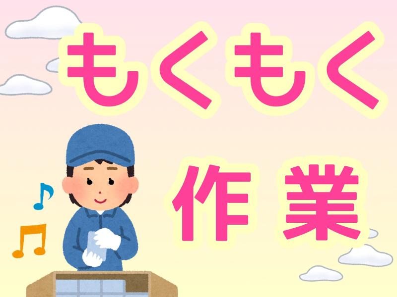 株式会社アレス岡崎の派遣求人情報