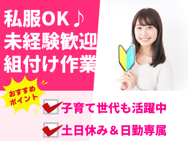 株式会社アシストエンジニアリング 本社の派遣求人情報