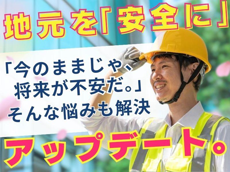 株式会社日装エスティーの求人・転職情報