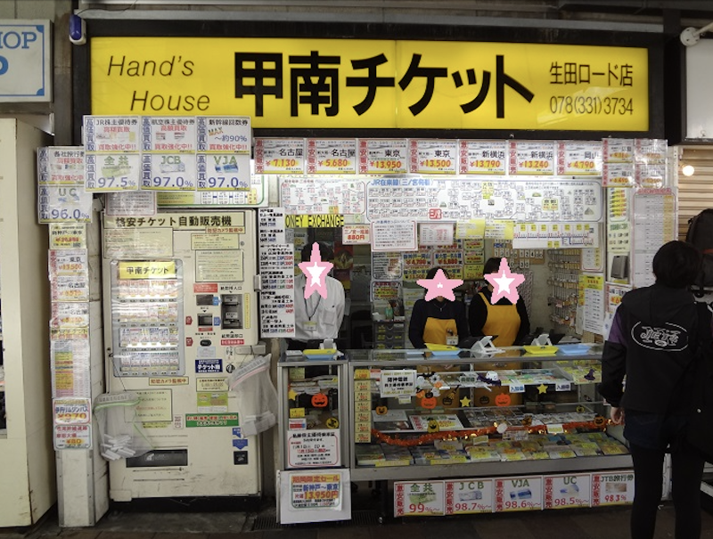 生田ロード店　(株)甲南チケットのアルバイト・バイト求人情報-08