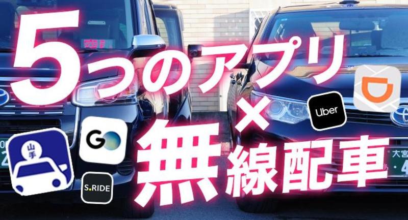 山手観光自動車株式会社 南浦和営業所の求人情報