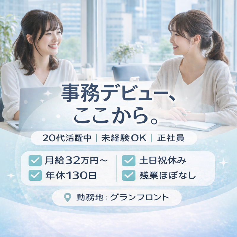 VIGOR株式会社の求人・転職情報