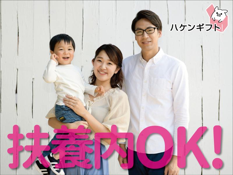 株式会社G&G 高槻営業所のアルバイト・バイト求人情報-01