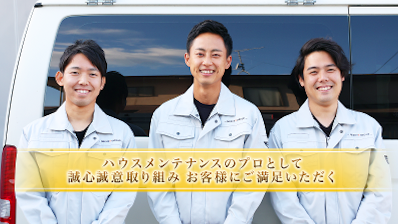 株式会社リンクホームの求人・転職情報