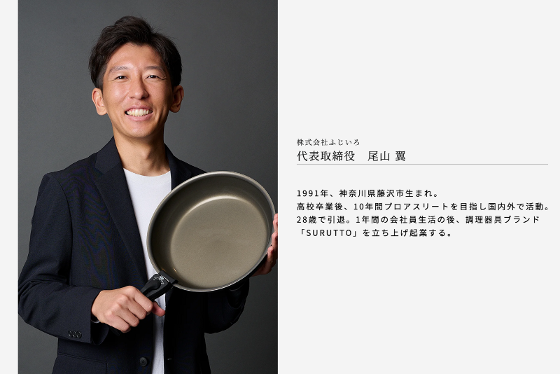 株式会社ふじいろのアルバイト・バイト求人情報-02