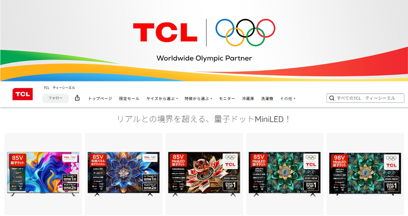 株式会社TCL JAPAN ELECTRONICSのアルバイト・バイト求人情報-03