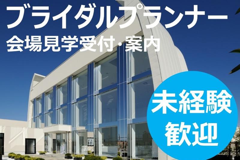 株式会社ビップの求人・転職情報