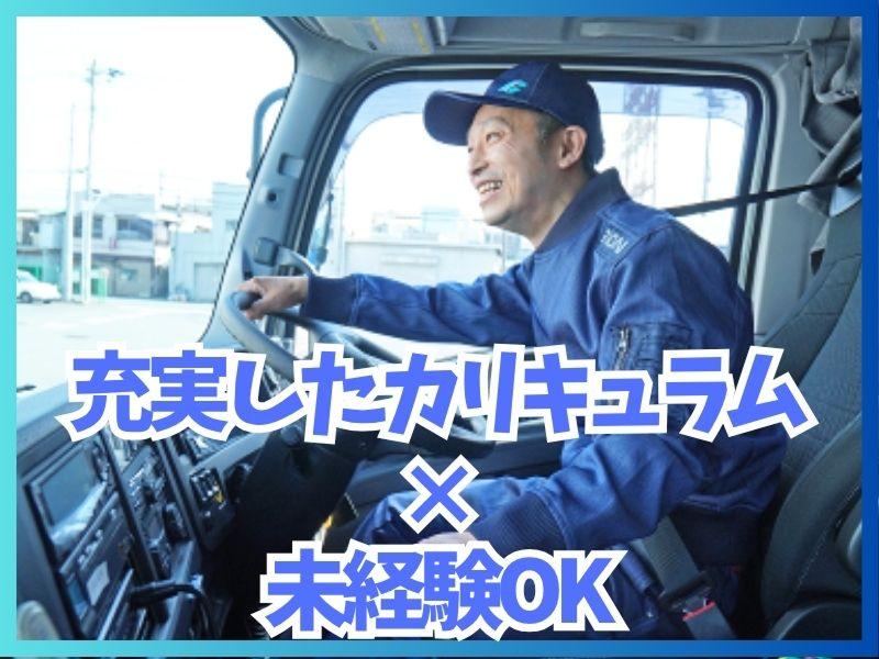 株式会社ギオン (府中ステーション)のアルバイト・バイト求人情報-02